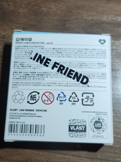 💜moi充電線保護套
