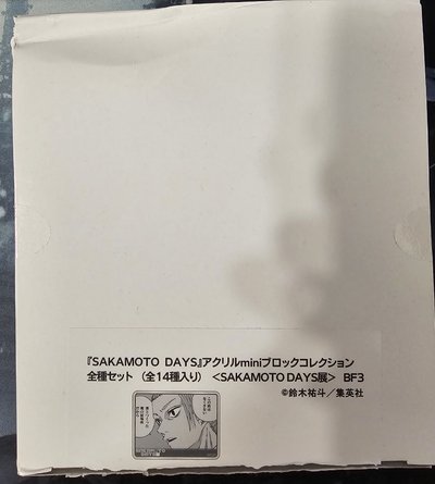 坂本日常原畫展 名言壓克力