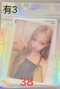 一星sooin