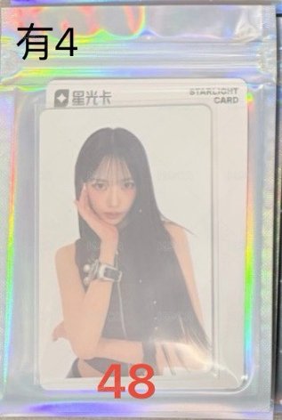 二星sooin
