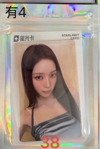 一星Narin