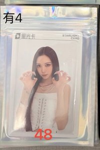 二星Narin
