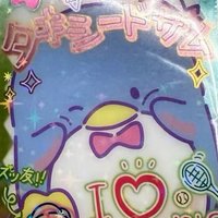 三畝胖企鵝