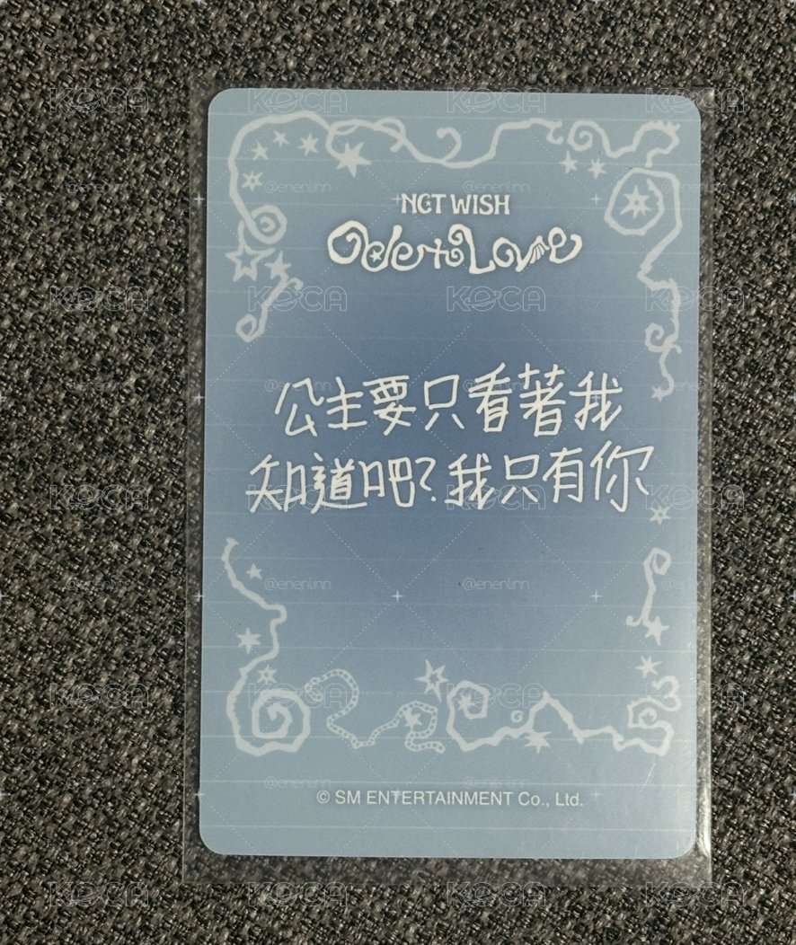 公主要只看著我知道吧？我只有你