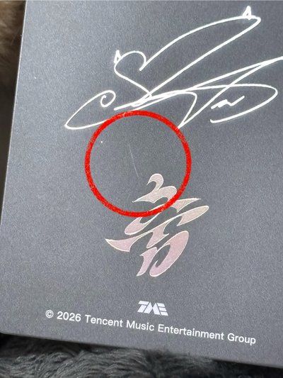 編號025 五星角 背損（圖二）光照有滑痕 正面無暇