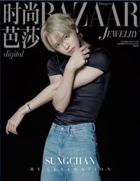 芭莎珠寶 電子刊 雜誌 （無實體，僅有電子閱讀碼）
