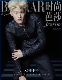 芭莎珠寶 電子刊 雜誌 （無實體，僅有電子閱讀碼）