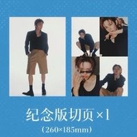 芭莎珠寶 雜誌 切頁