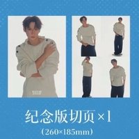 芭莎珠寶 雜誌 切頁