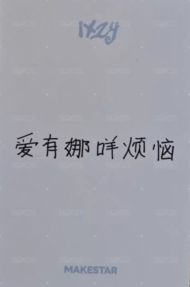 Motto 迷十二 ms 1.0 深圳 線下 中背 Fansign card 小羊 Back