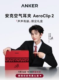 安克 聲聲有赫限定禮盒