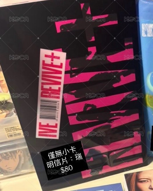 REVIVE+ B版