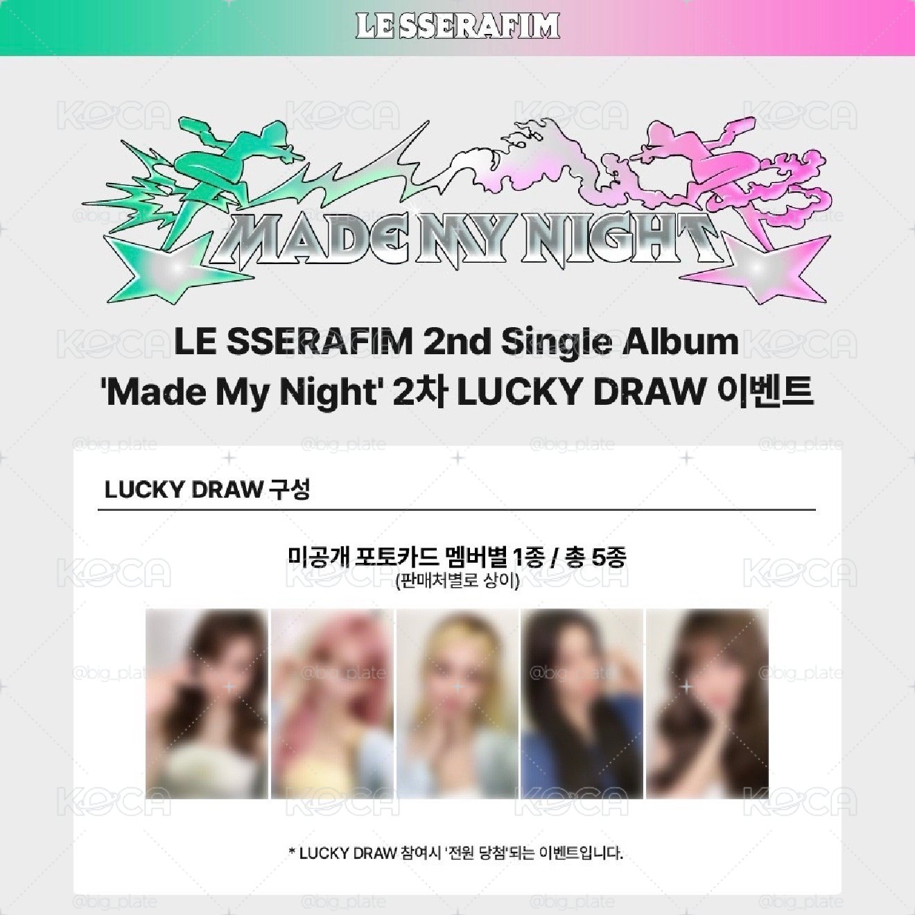 LE SSERAFIM Made My Night JM 幸運卡 