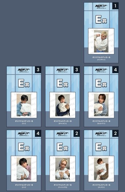 SKZ 日巡線上一番賞