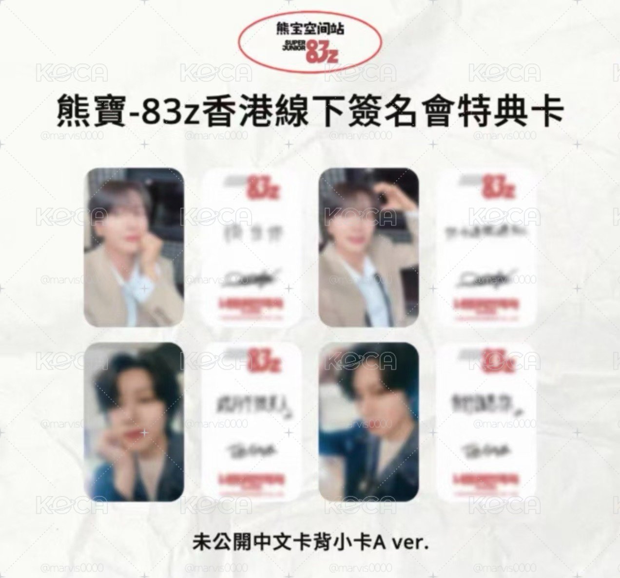 83z香港簽售卡