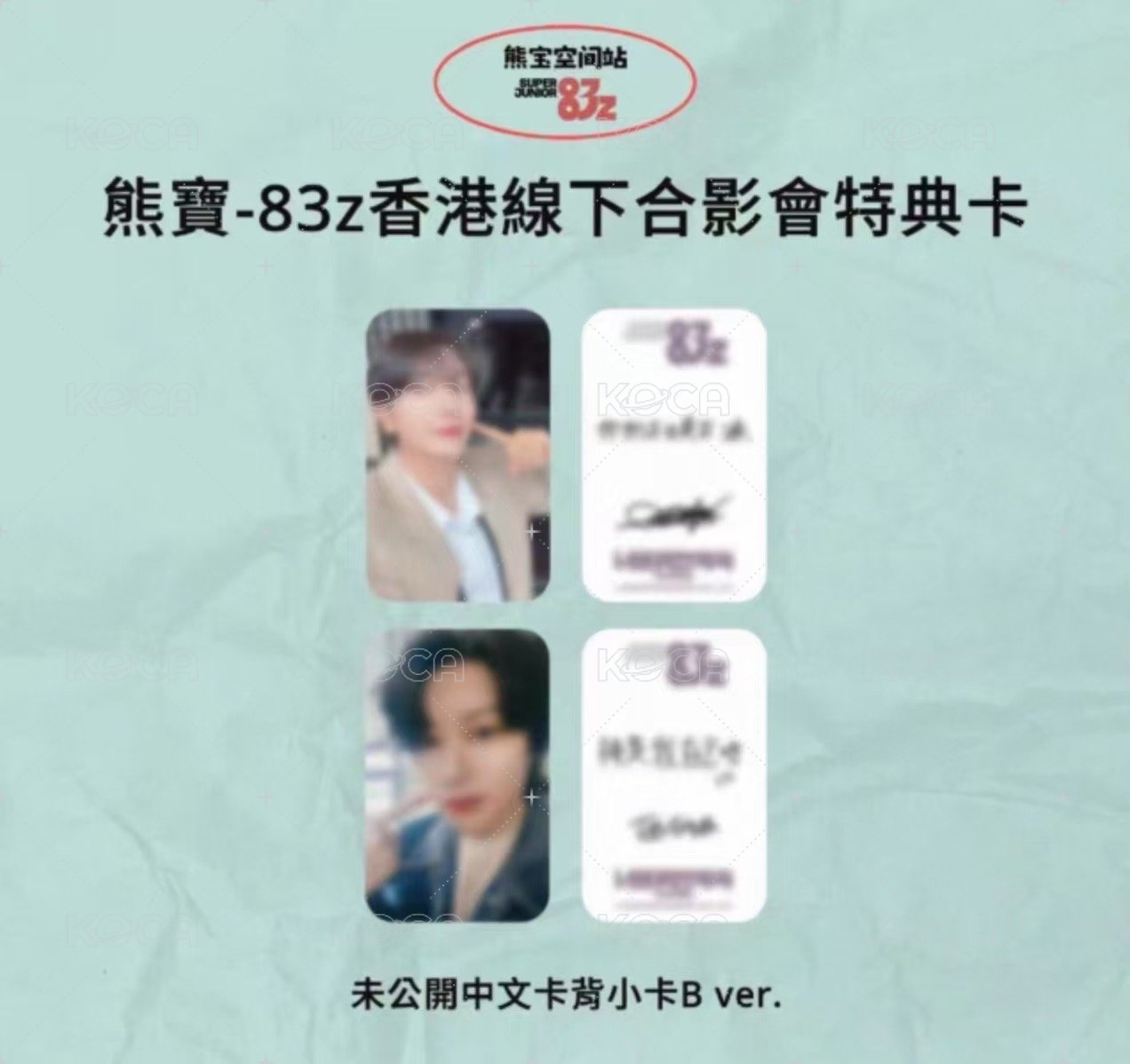 签名+合影6张（凑套）