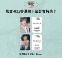 签名+合影6张（凑套）