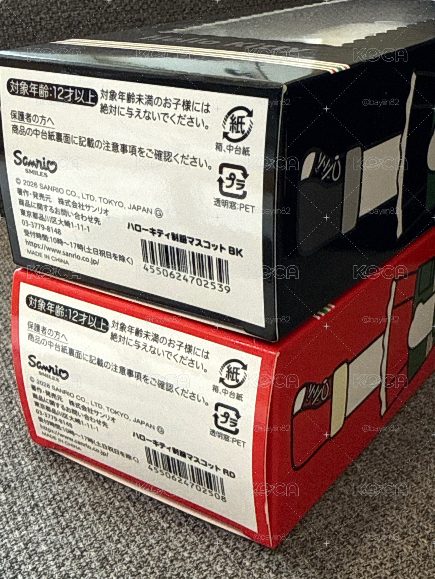 毛絨吊娃 吊娃 日本 7-11 限定 制服長腿Kitty 