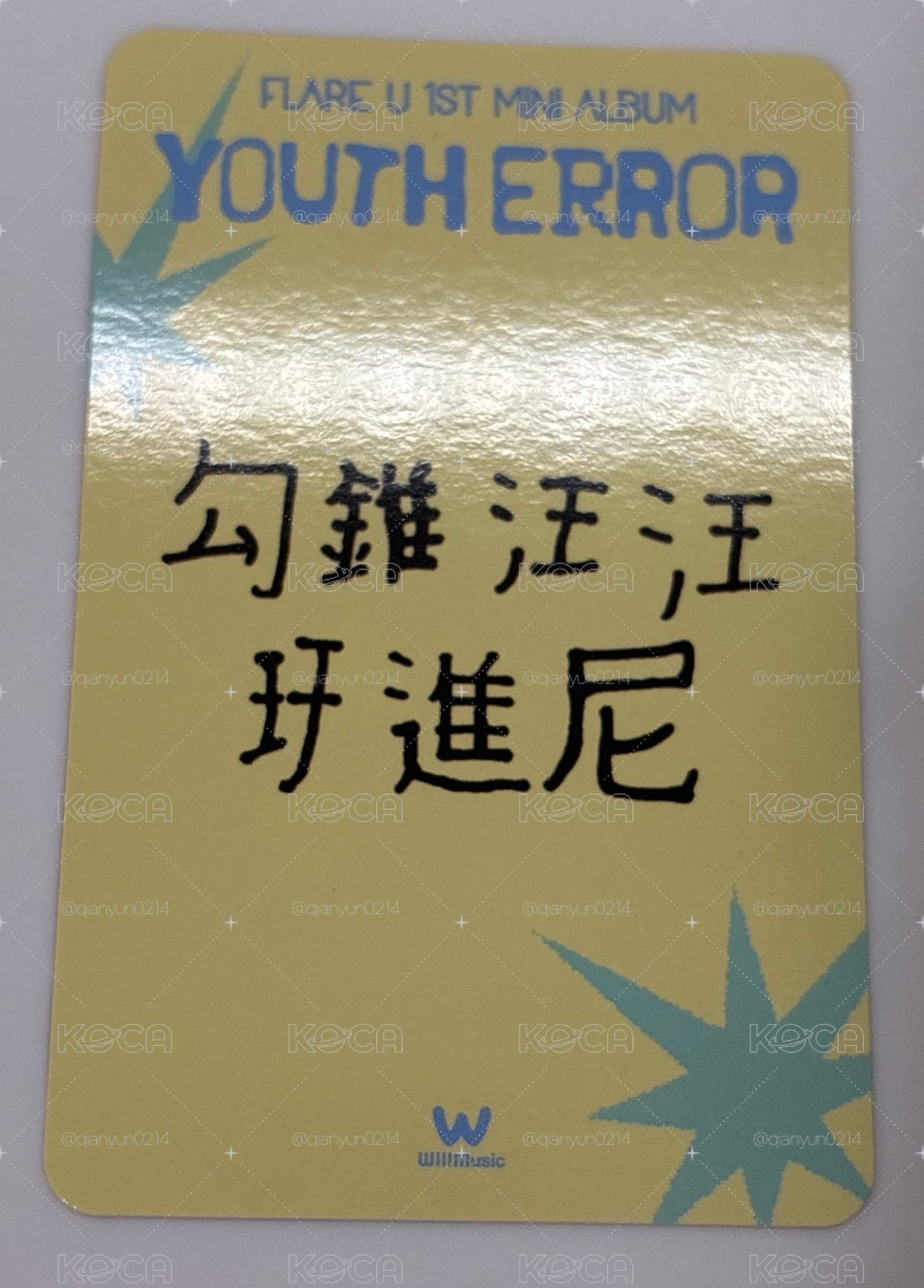 限時特價❣️勾錐汪汪玗進尼✨