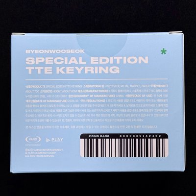 現貨 邊佑錫郵筒娃 全新未拆