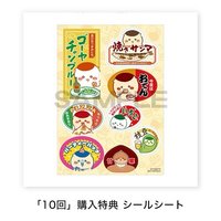 栗子一番賞 10抽特典 貼紙 