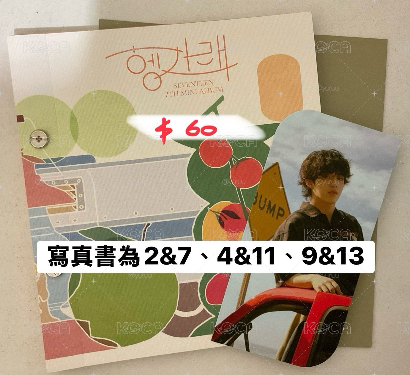 seventeen 空專