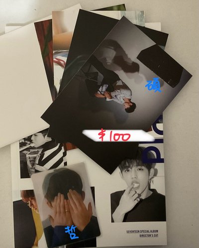 seventeen 空專