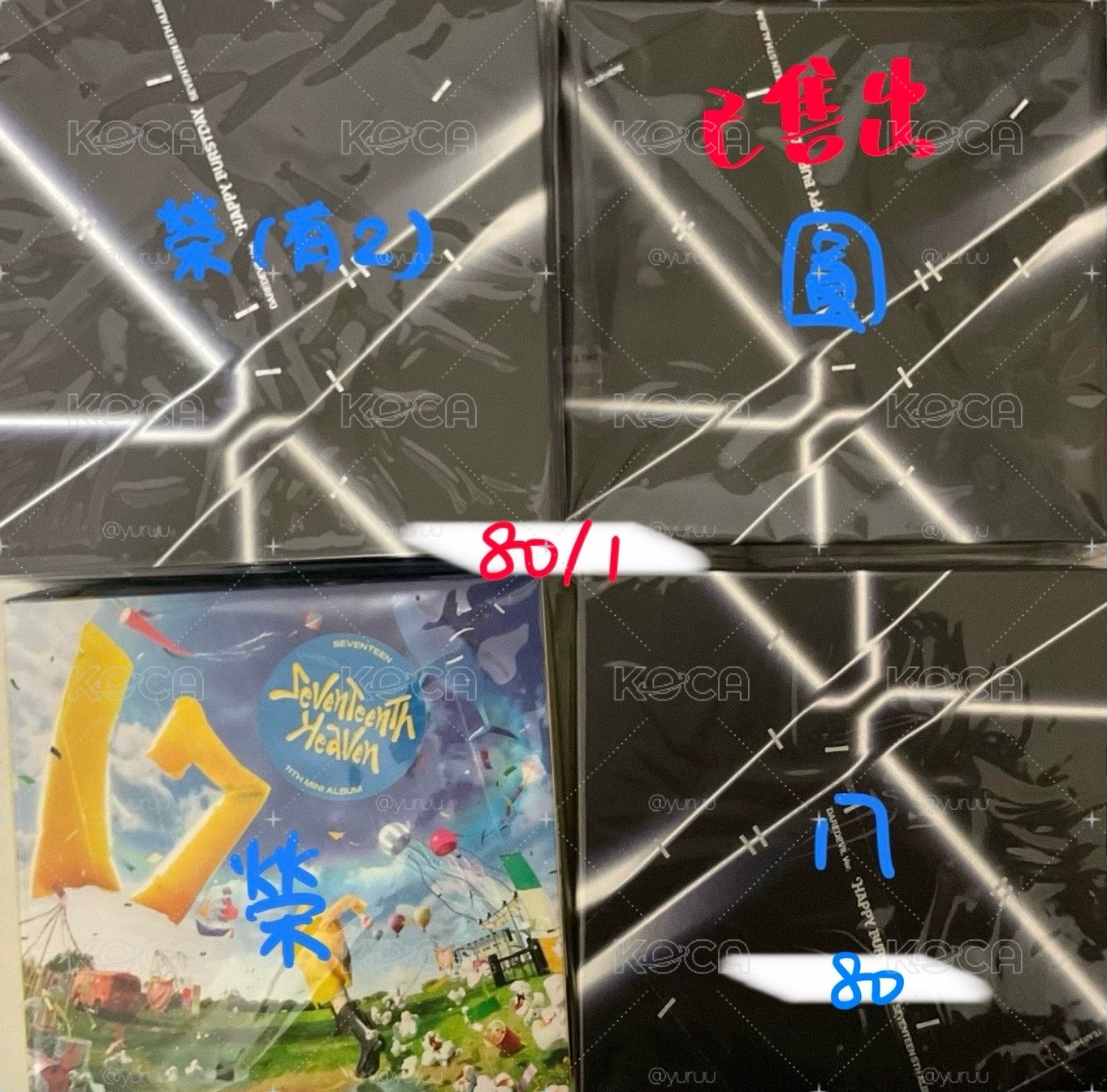 seventeen 空專