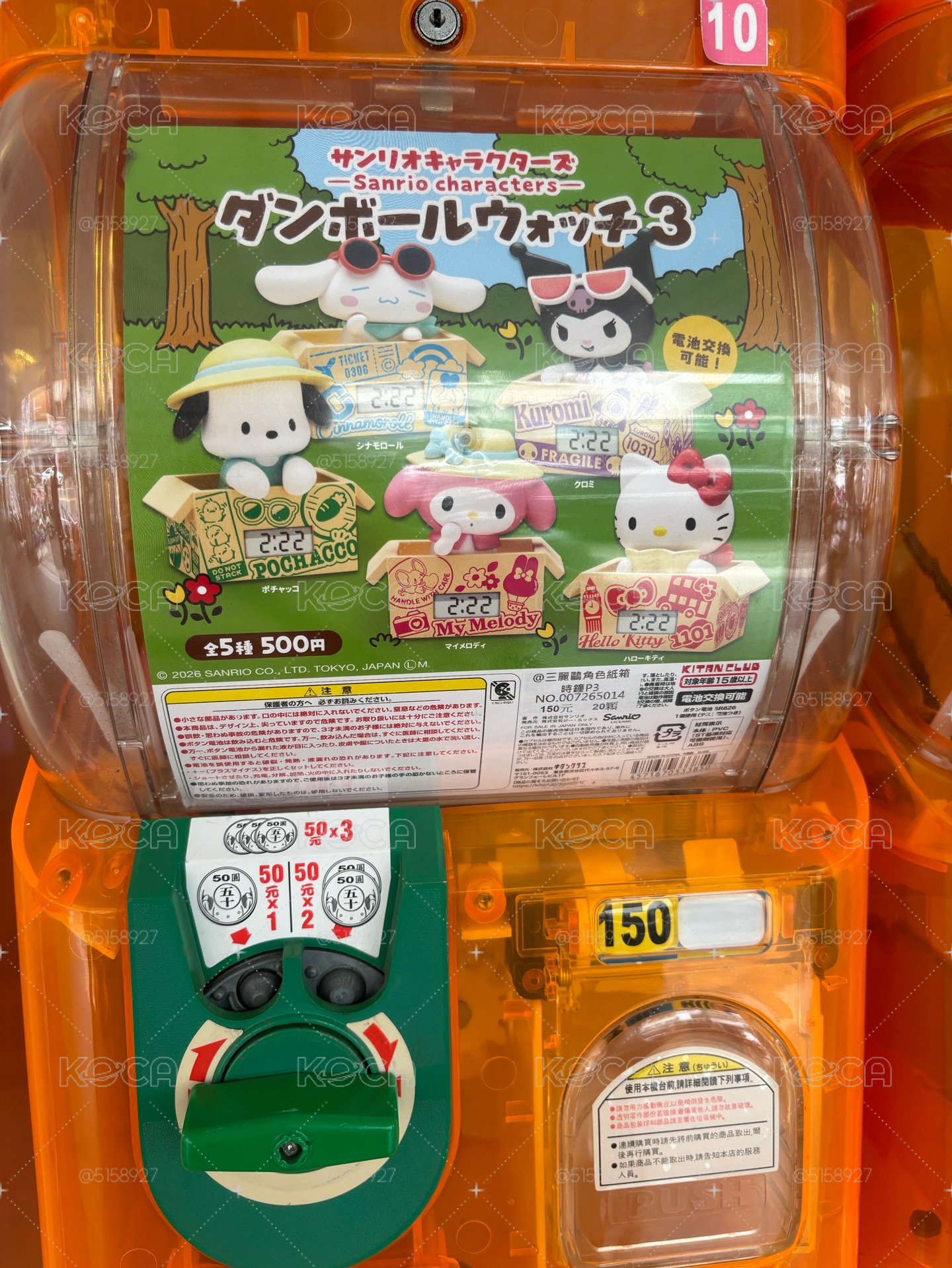 全新未拆 大耳狗紙箱造型時鐘扭蛋 第三彈