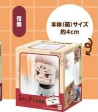 宿儺