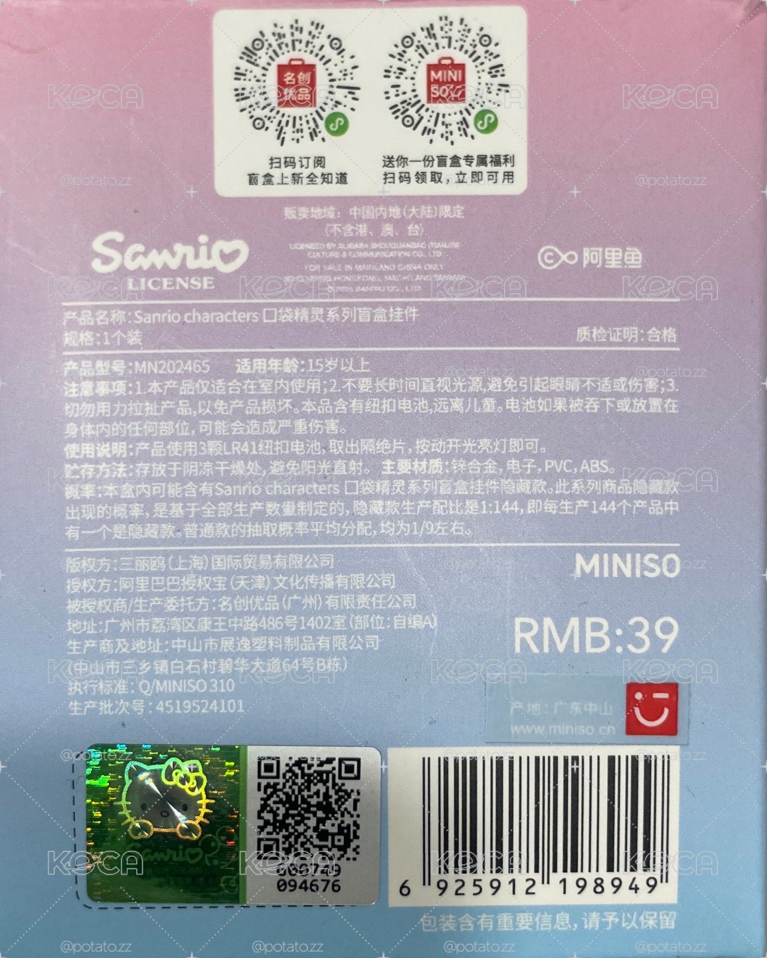 萌萌帕恰狗