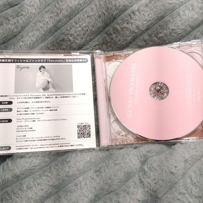 岩橋玄樹 PAJAMA PARTY 初回限定盤