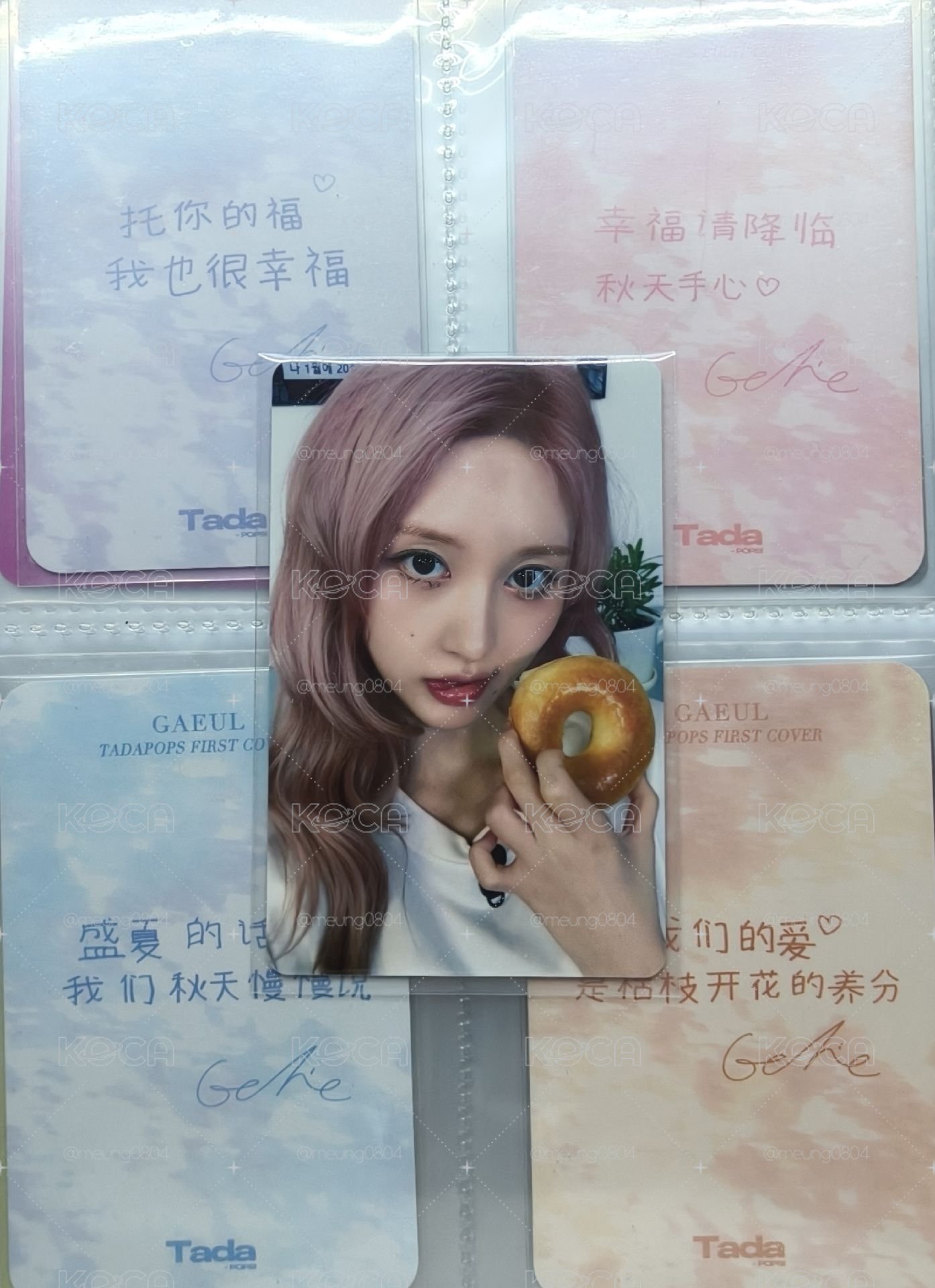 秋小盤