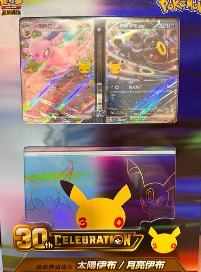 寶可夢30週年伊布禮盒現貨