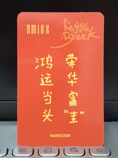財神圭 鴻運當頭 榮華富圭