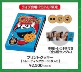 線下限定 芝麻街聯名餅乾盒