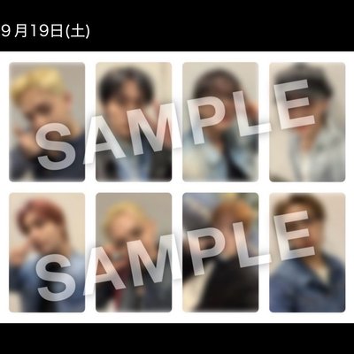 SKZ 9/19 9/20 大阪場限 