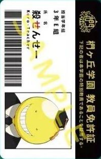 我們的時光 第一週特典 入場卡 / 場限卡 證件造型卡片