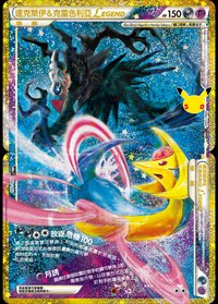 M6aF 達克萊伊＆克雷色利亞LEGEND 151/103