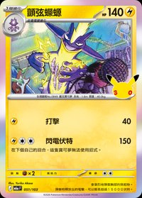 M6aF 顫弦蠑螈 051/103