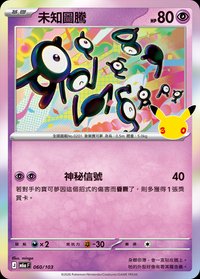 M6aF 未知圖騰 060/103