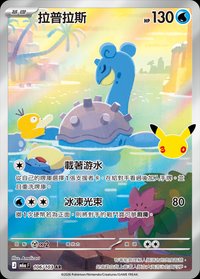 M6aF 拉普拉斯 106/103 AR
