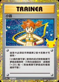 M6aF 小霞 138/103