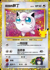 M6aF 莉佳的胖丁 139/103