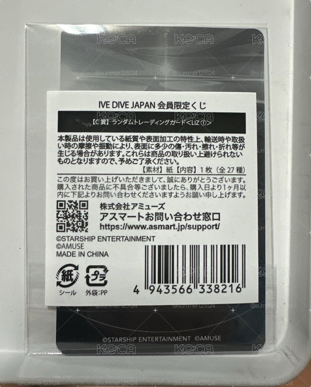 Dive japan C賞LIZ 1