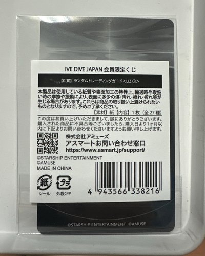Dive japan C賞LIZ 1