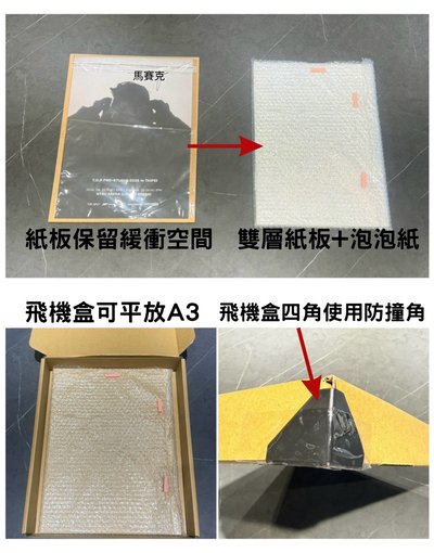 IU電影特典 A3海報 不能合併 IMAX特典