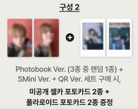 Berriz-Photobook (random)＋Smini＋QR 