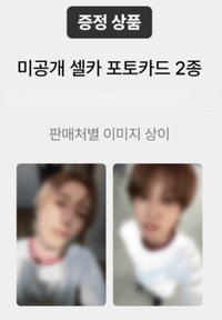 WVS-Photobook ver. (set)