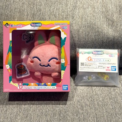 現貨🪺Tamagotchi 一番賞 D+G賞